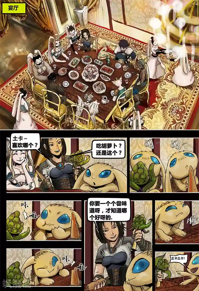 蒸汽世界第3季第16话