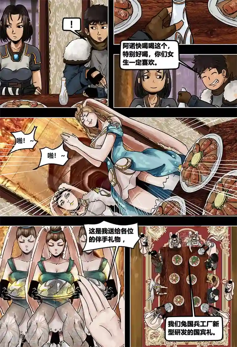 蒸汽世界第3季第16话