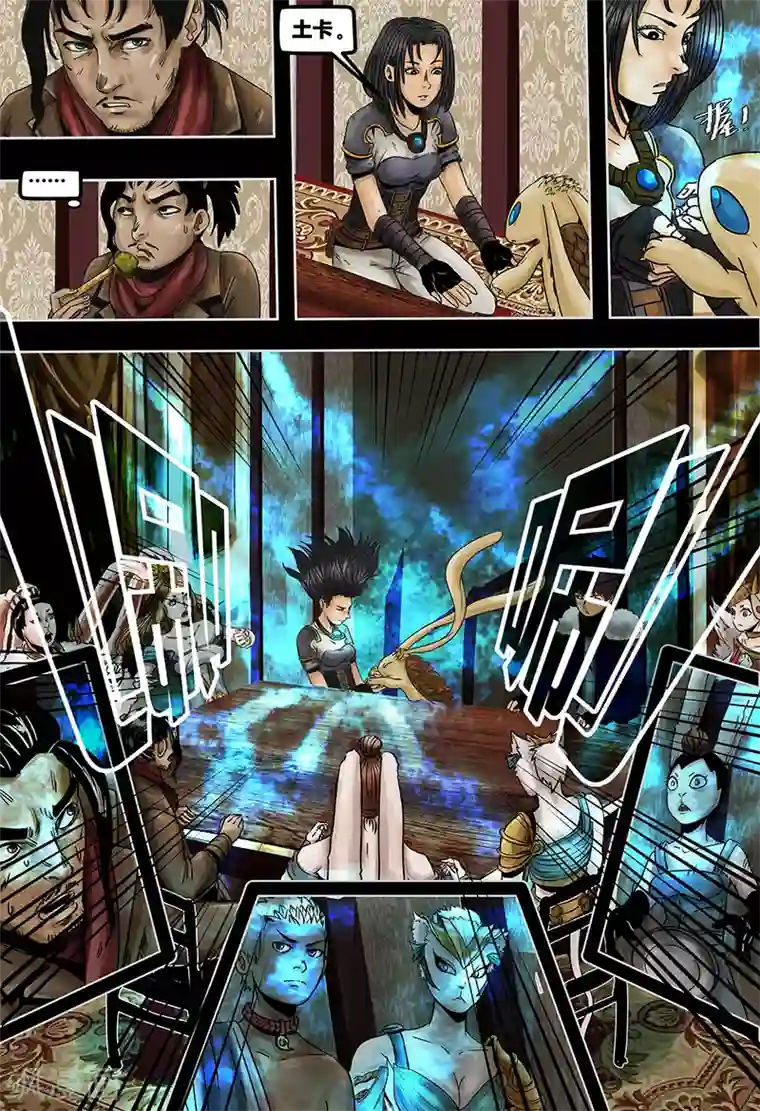 蒸汽世界第3季第16话