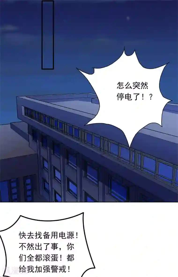 近身保镖第95话 锤爆狗汉奸！