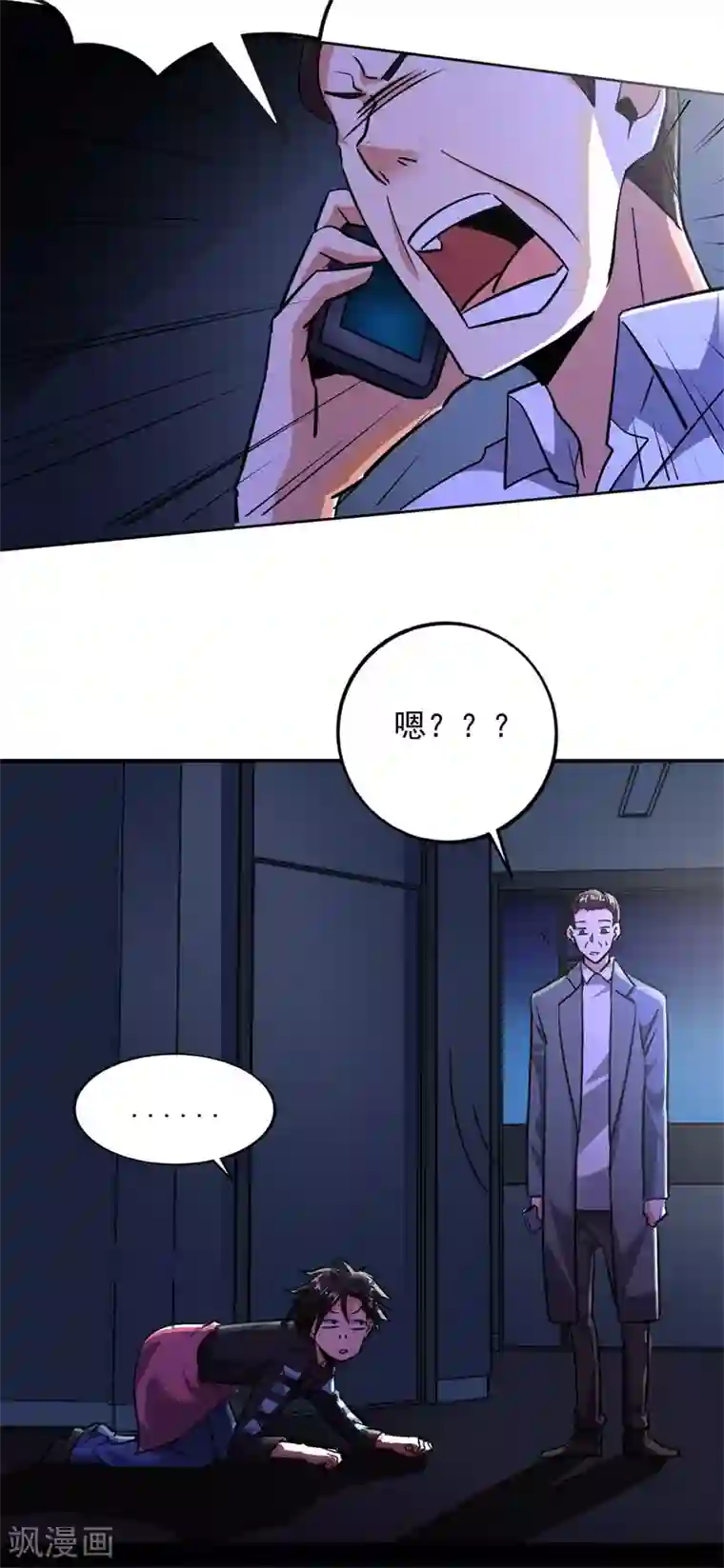 近身保镖第95话 锤爆狗汉奸！