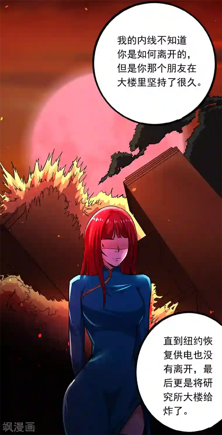 近身保镖第96话 东西拿到了