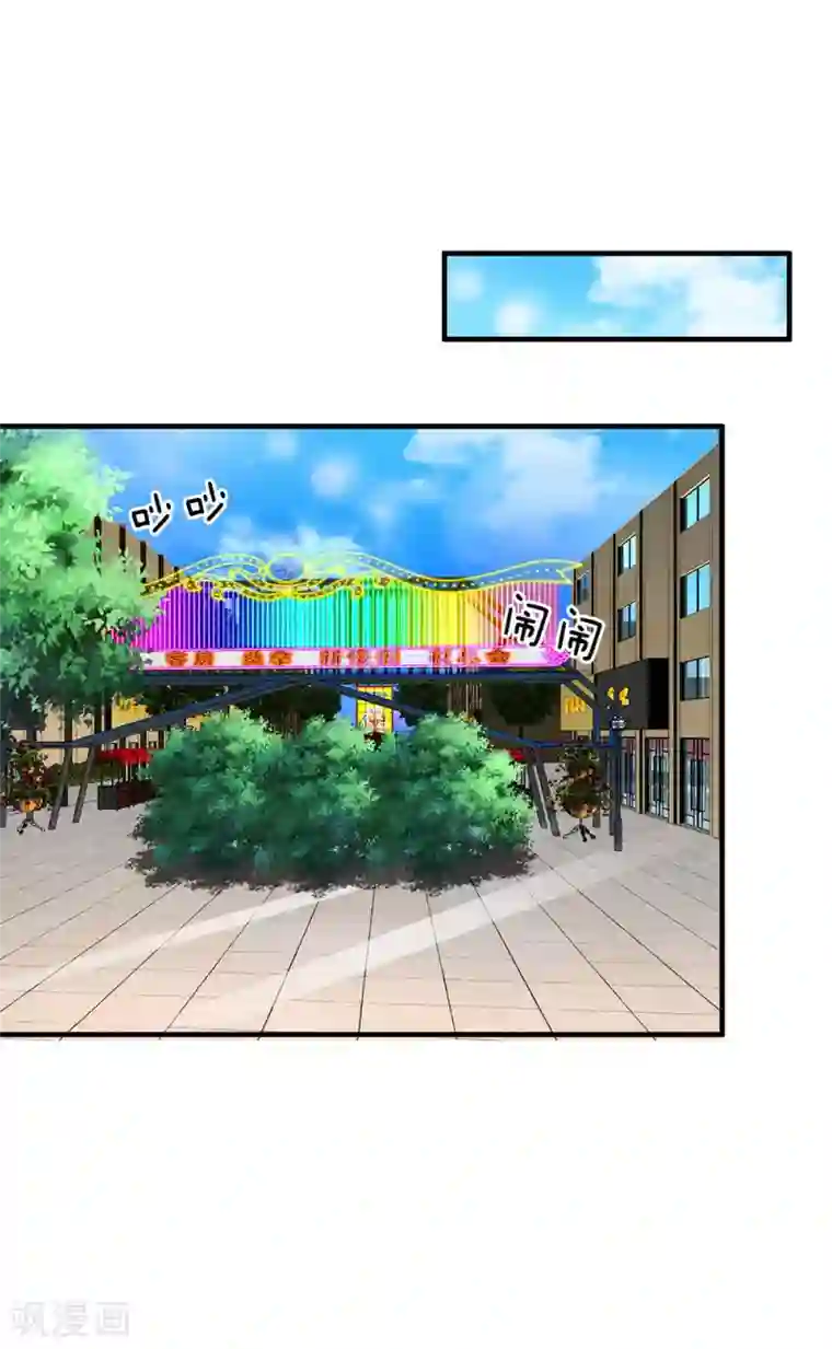 国民总裁爱上我（页漫版）第164话 油腻男现身