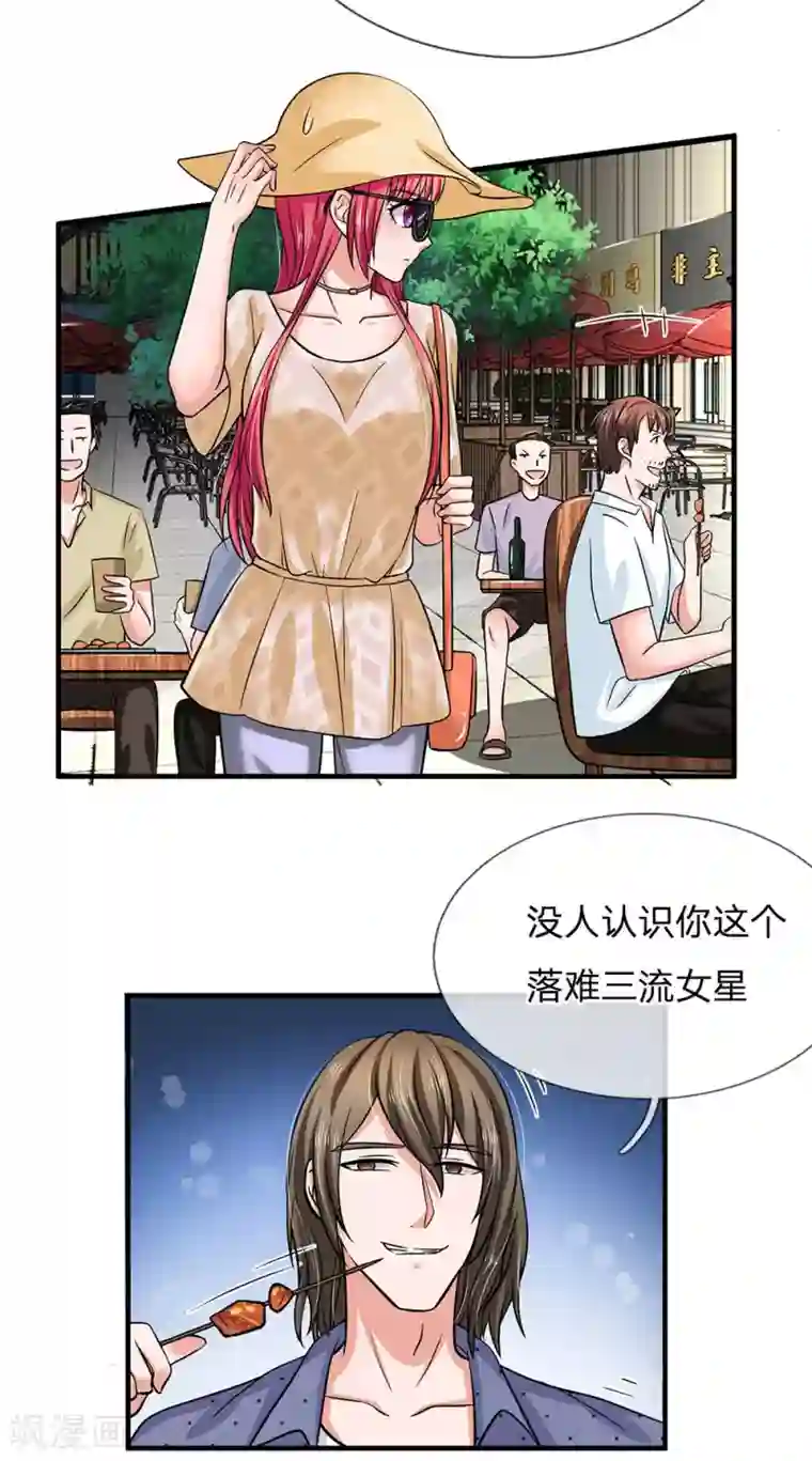 国民总裁爱上我（页漫版）第164话 油腻男现身