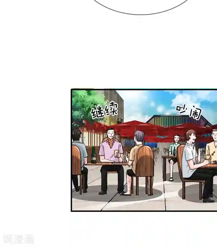 国民总裁爱上我（页漫版）第164话 油腻男现身