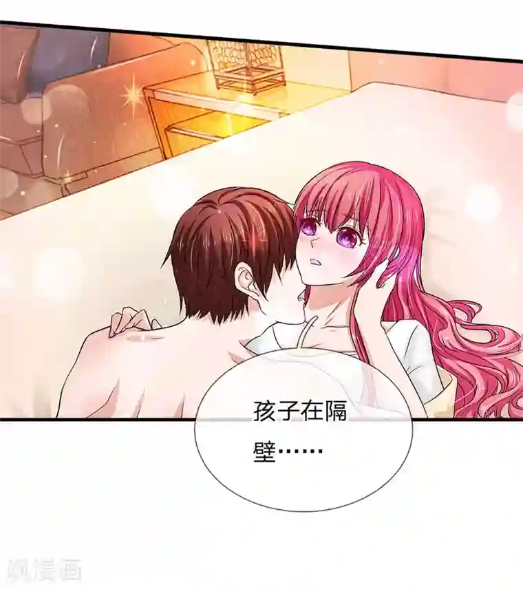 国民总裁爱上我（页漫版）第164话 油腻男现身