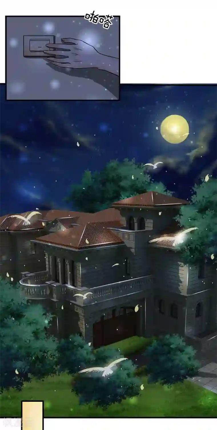 国民总裁爱上我（页漫版）第164话 油腻男现身