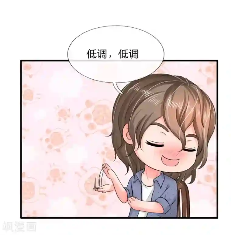 国民总裁爱上我（页漫版）第165话 神秘人现身