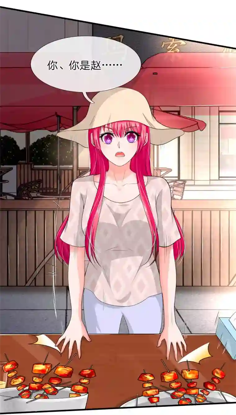 国民总裁爱上我（页漫版）第165话 神秘人现身