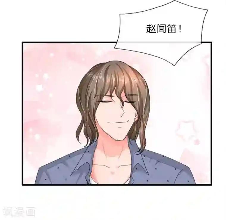 国民总裁爱上我（页漫版）第165话 神秘人现身