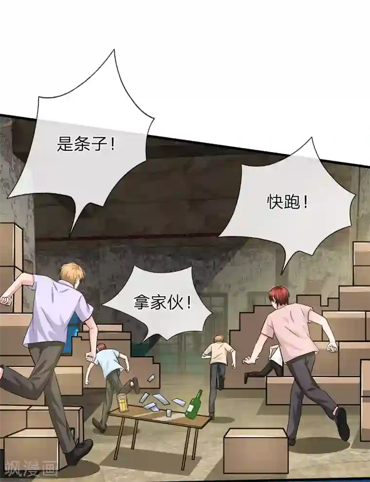 国民总裁爱上我（页漫版）第166话 明台遇险