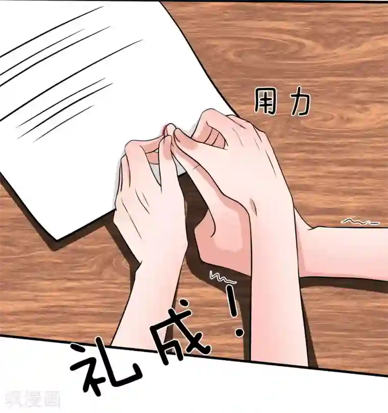 国民总裁爱上我（页漫版）第166话 明台遇险