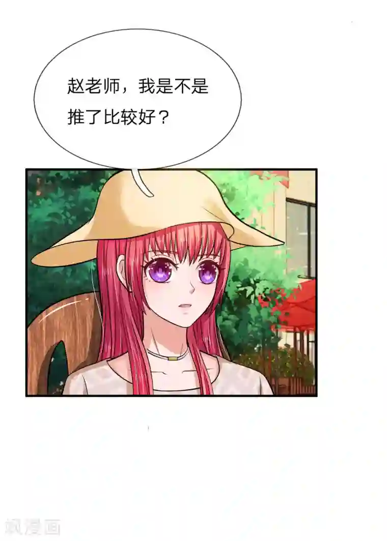 国民总裁爱上我（页漫版）第166话 明台遇险