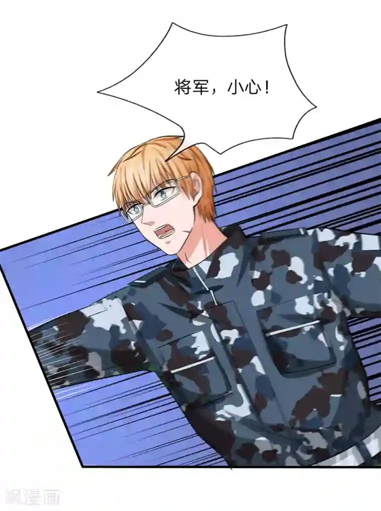 国民总裁爱上我（页漫版）第166话 明台遇险