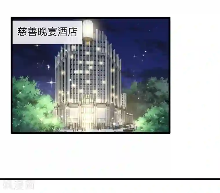 国民总裁爱上我（页漫版）第167话 表面姐妹，背地塑料