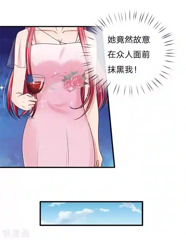 国民总裁爱上我（页漫版）第167话 表面姐妹，背地塑料