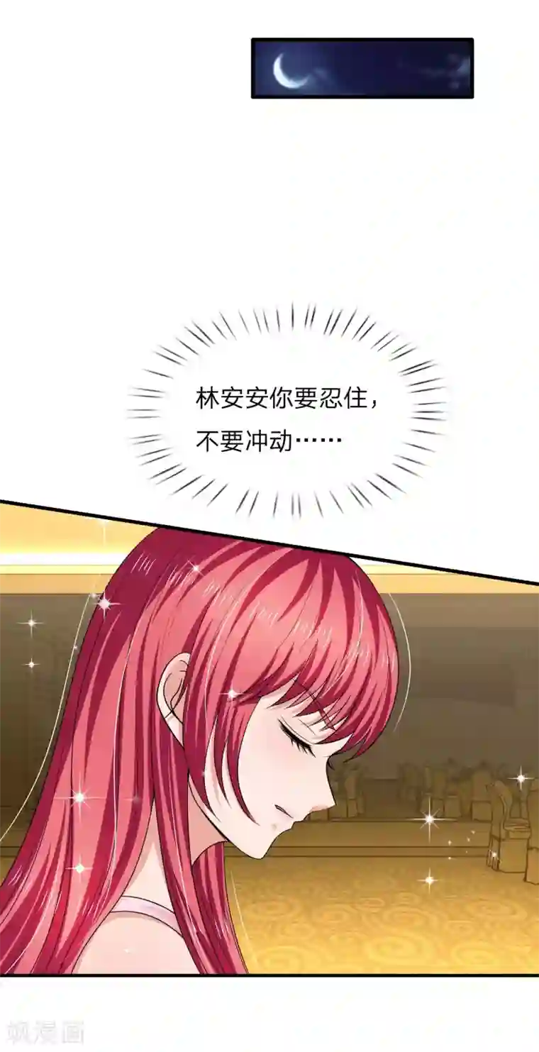 国民总裁爱上我（页漫版）第167话 表面姐妹，背地塑料