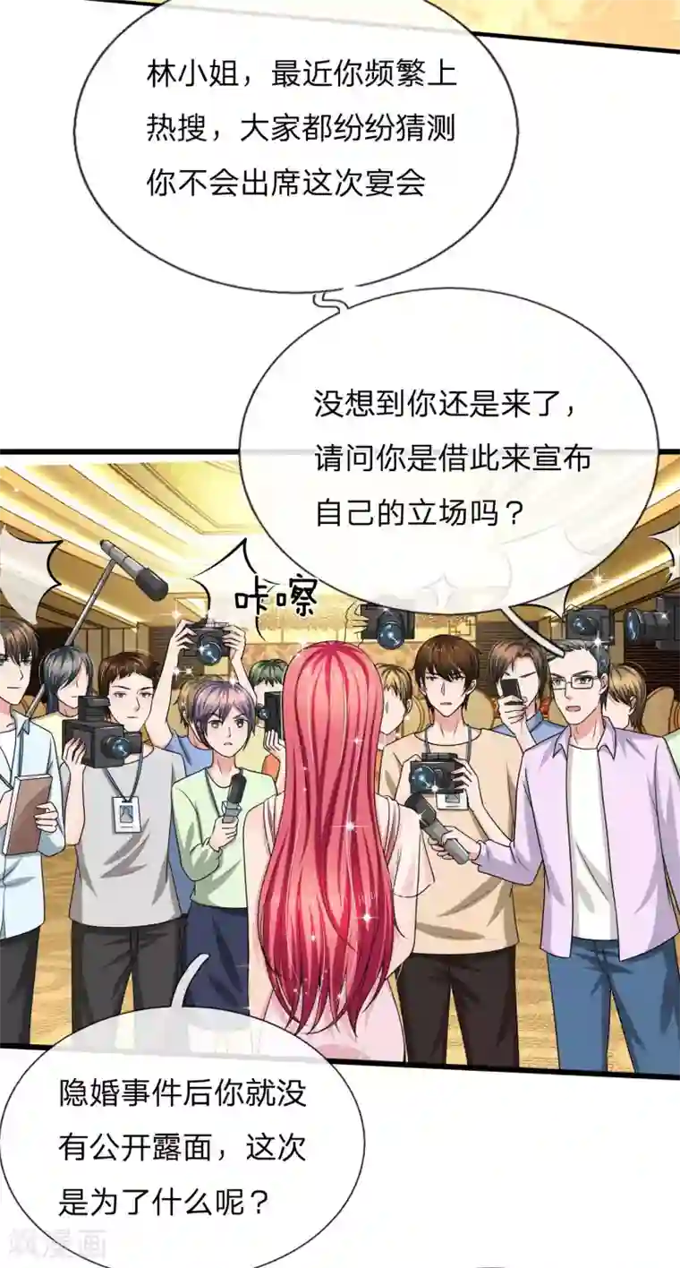 国民总裁爱上我（页漫版）第167话 表面姐妹，背地塑料