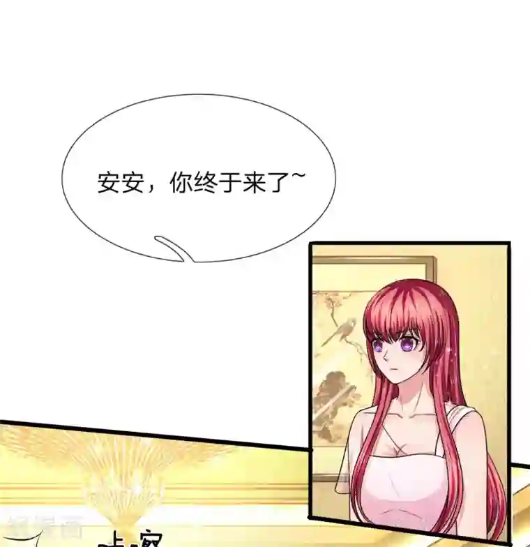 国民总裁爱上我（页漫版）第167话 表面姐妹，背地塑料