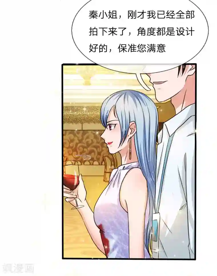 国民总裁爱上我（页漫版）第168话 专治绿茶