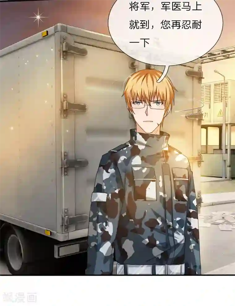 国民总裁爱上我（页漫版）第168话 专治绿茶