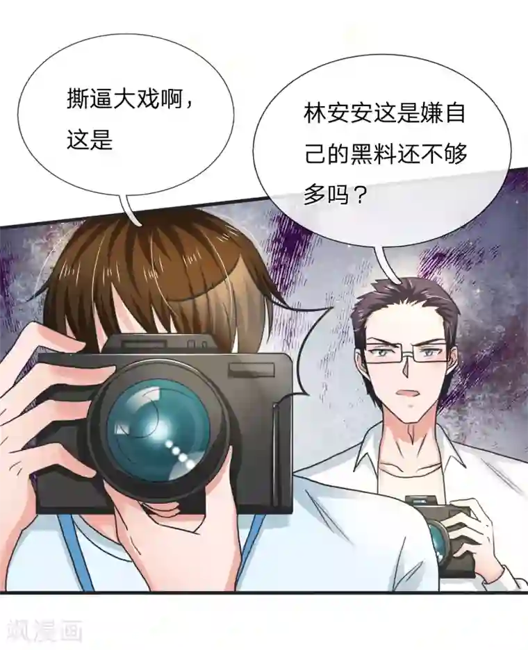 国民总裁爱上我（页漫版）第168话 专治绿茶