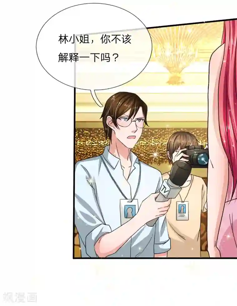 国民总裁爱上我（页漫版）第168话 专治绿茶