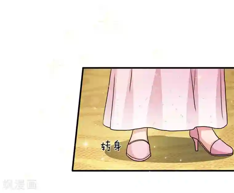 国民总裁爱上我（页漫版）第168话 专治绿茶