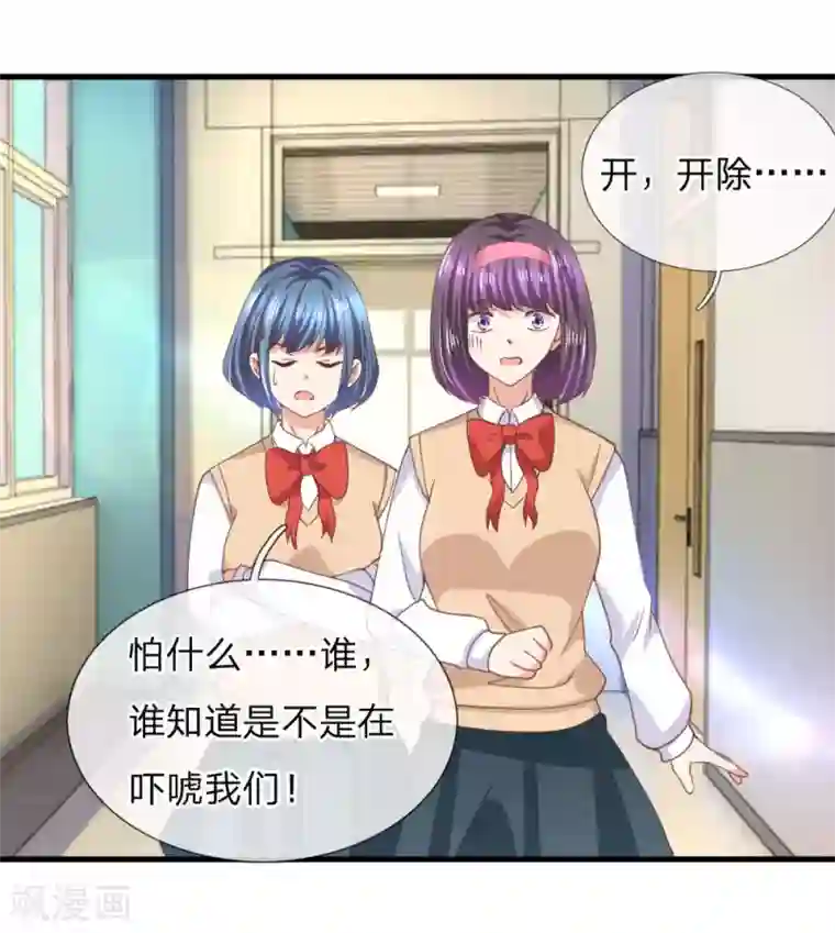 我的校草不可能这么萌第99话 学长赶来