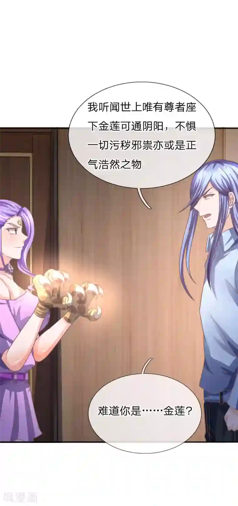 冥王老公萌萌哒第153话 经纪人一点都不负责！