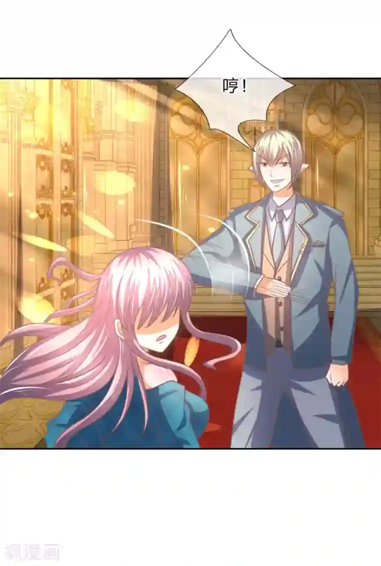 冥王老公萌萌哒第154话 这次不会这么好运了