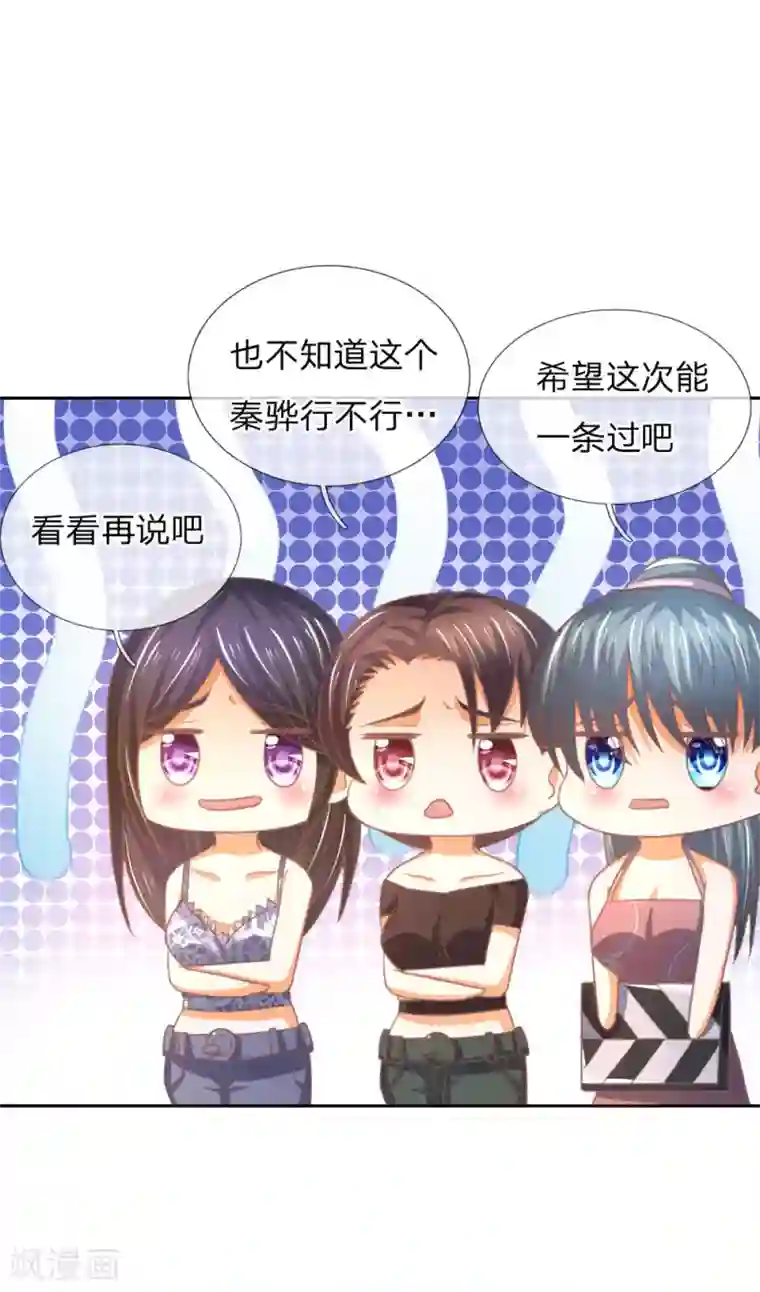 冥王老公萌萌哒第154话 这次不会这么好运了