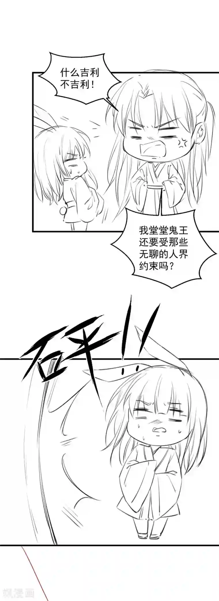 这个猫妖不好惹第1季最终话