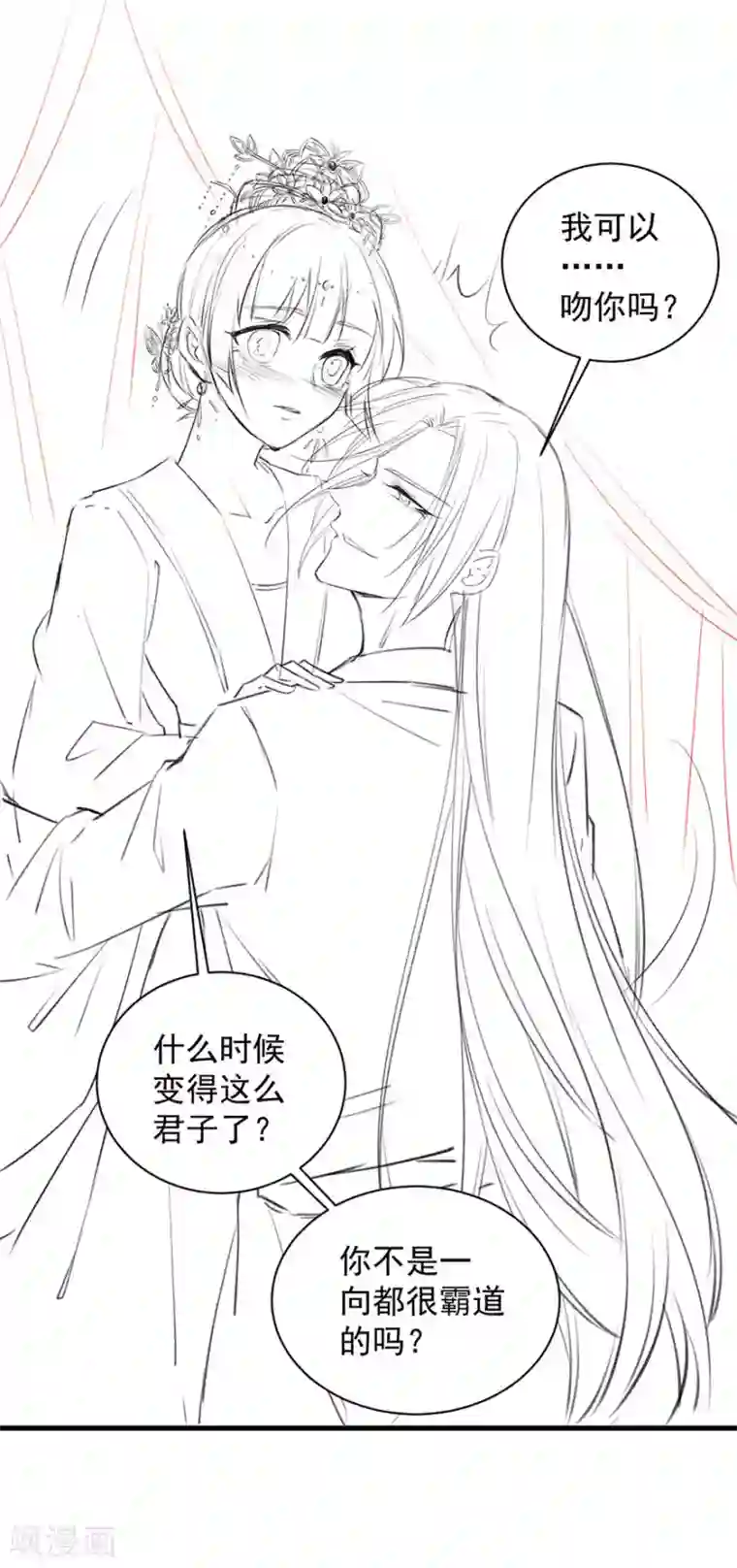 这个猫妖不好惹第1季最终话