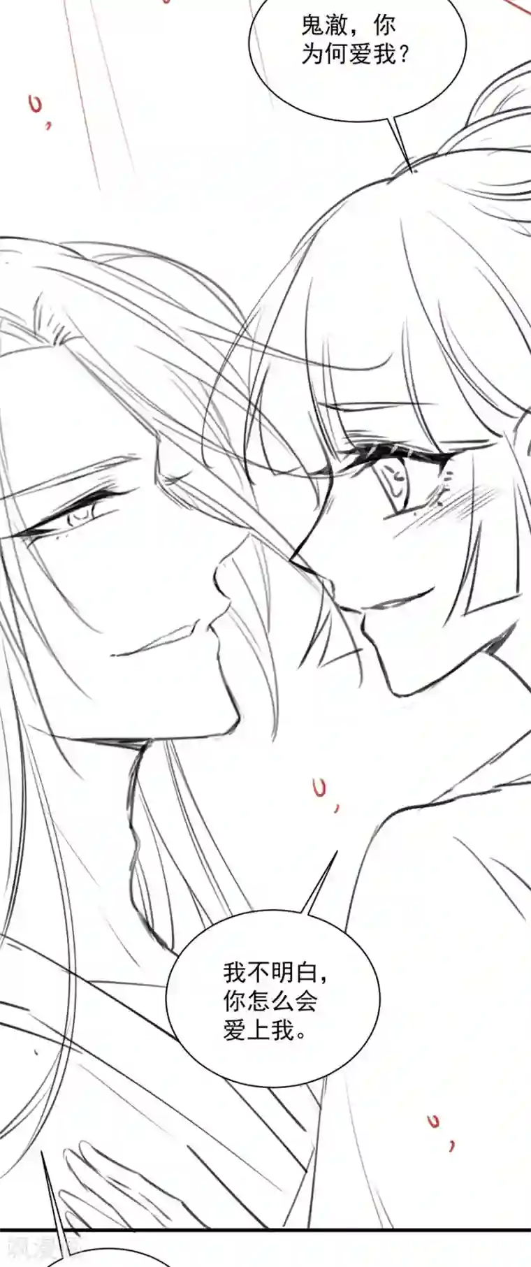 这个猫妖不好惹第1季最终话