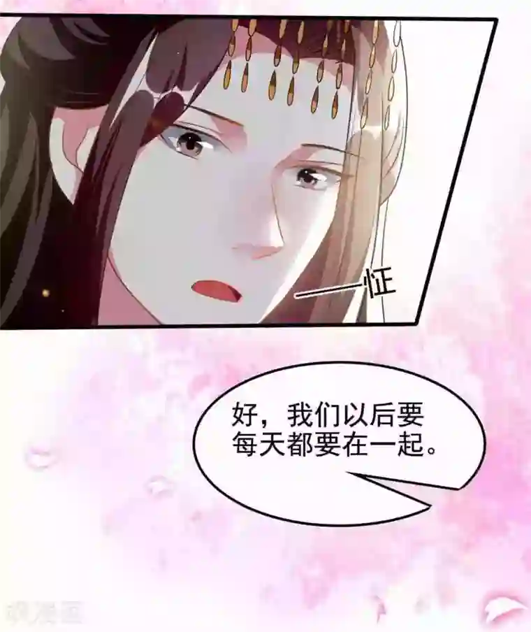 坏心王爷别惹我第209话 永远在一起