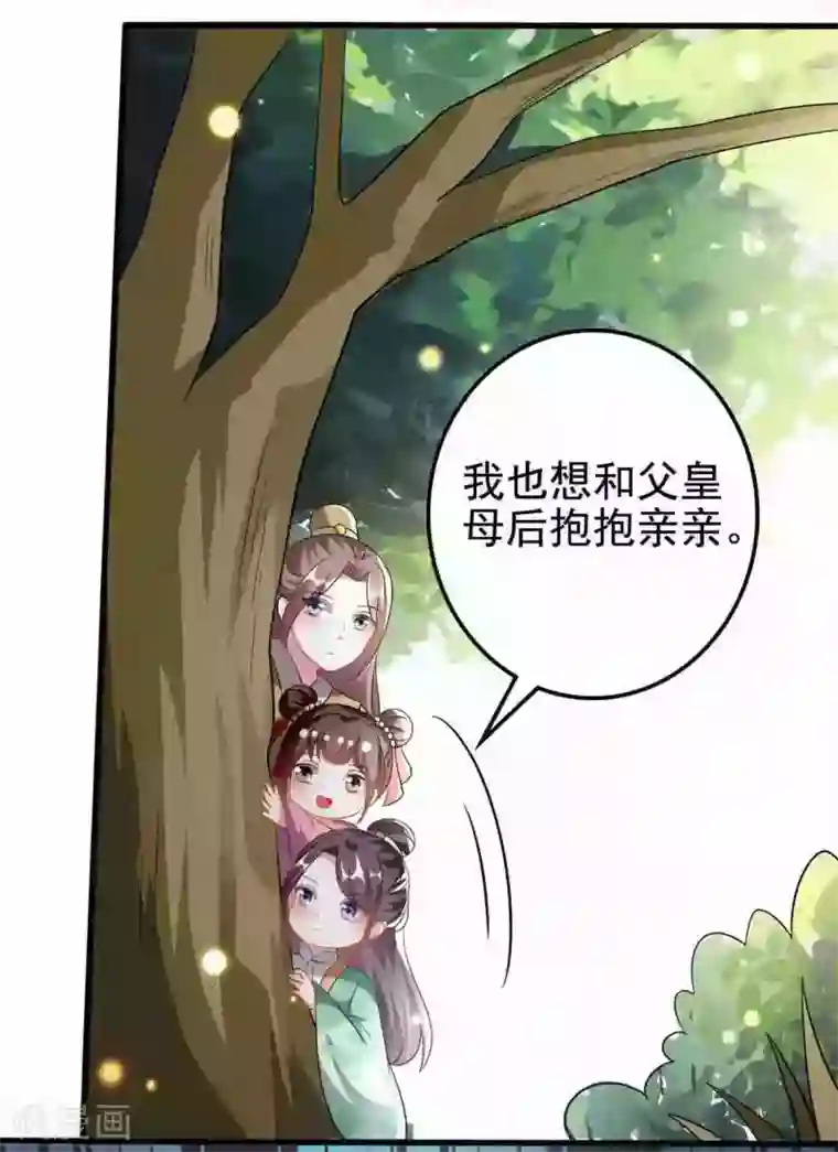 坏心王爷别惹我第209话 永远在一起