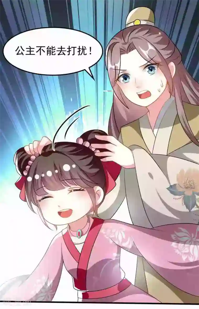 坏心王爷别惹我第209话 永远在一起