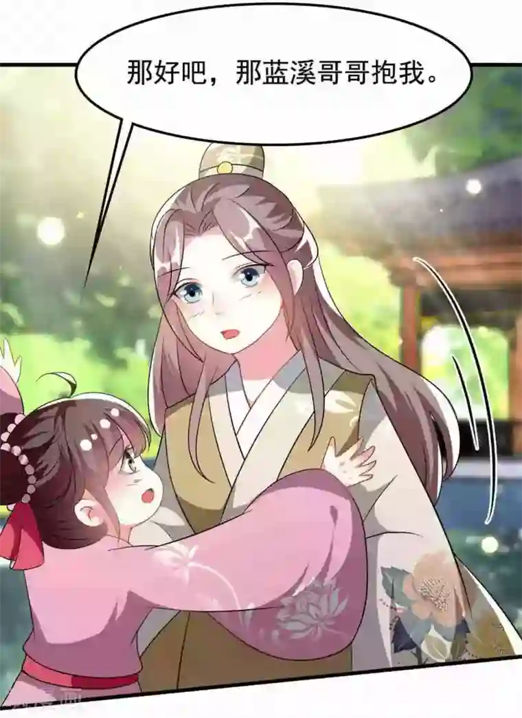 坏心王爷别惹我第209话 永远在一起