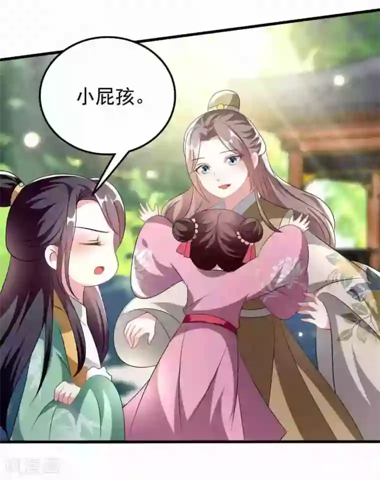 坏心王爷别惹我第209话 永远在一起