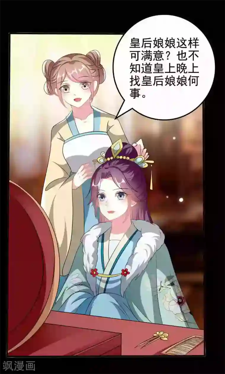 坏心王爷别惹我第209话 永远在一起