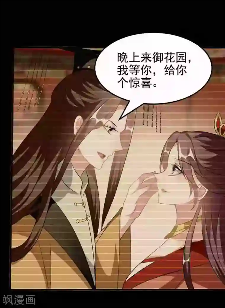 坏心王爷别惹我第209话 永远在一起