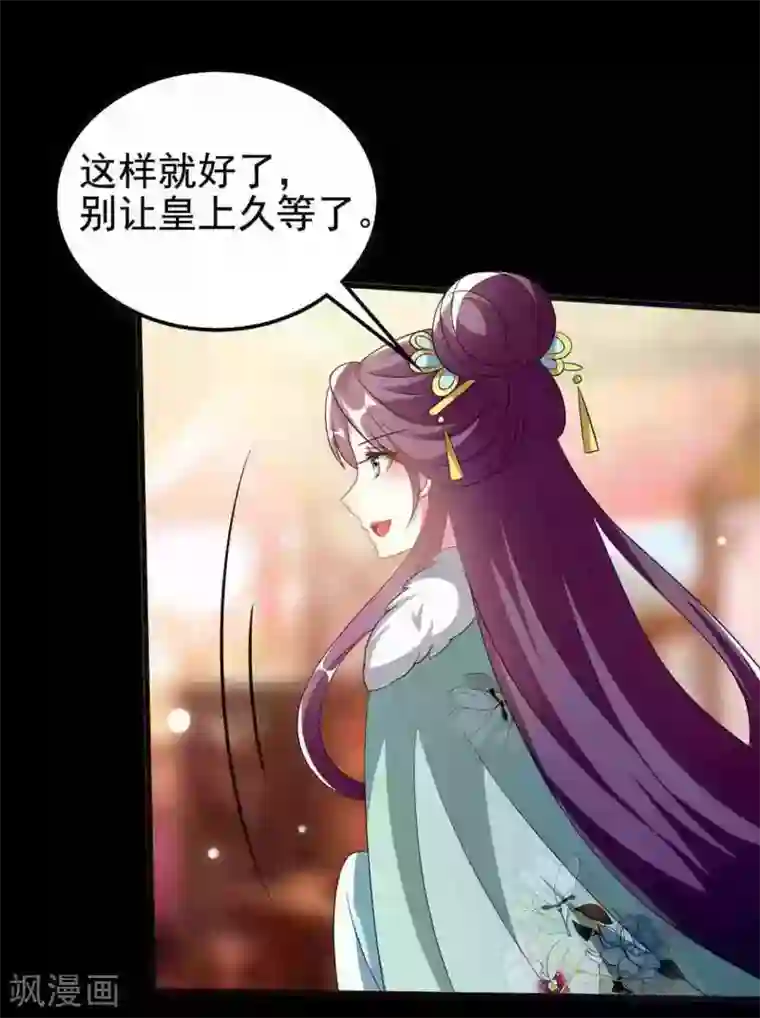 坏心王爷别惹我第209话 永远在一起