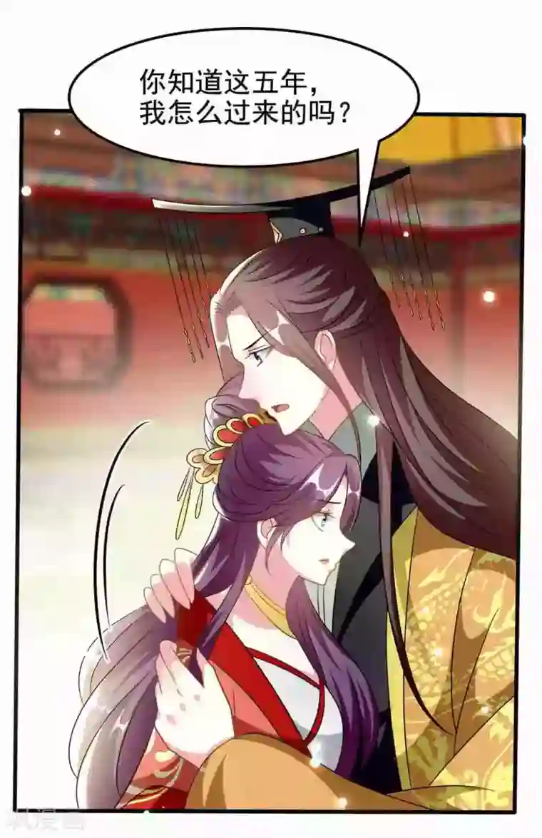 坏心王爷别惹我第209话 永远在一起
