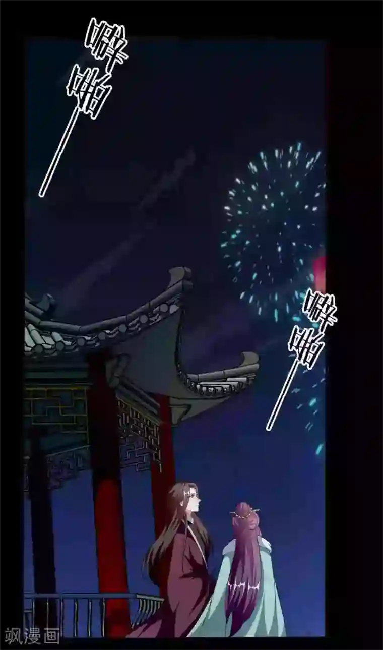 坏心王爷别惹我第209话 永远在一起