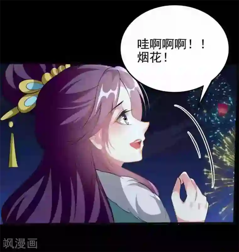 坏心王爷别惹我第209话 永远在一起