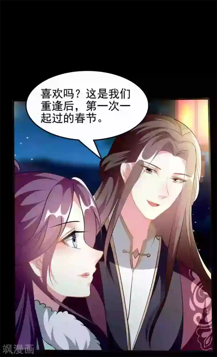 坏心王爷别惹我第209话 永远在一起
