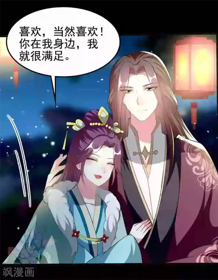 坏心王爷别惹我第209话 永远在一起