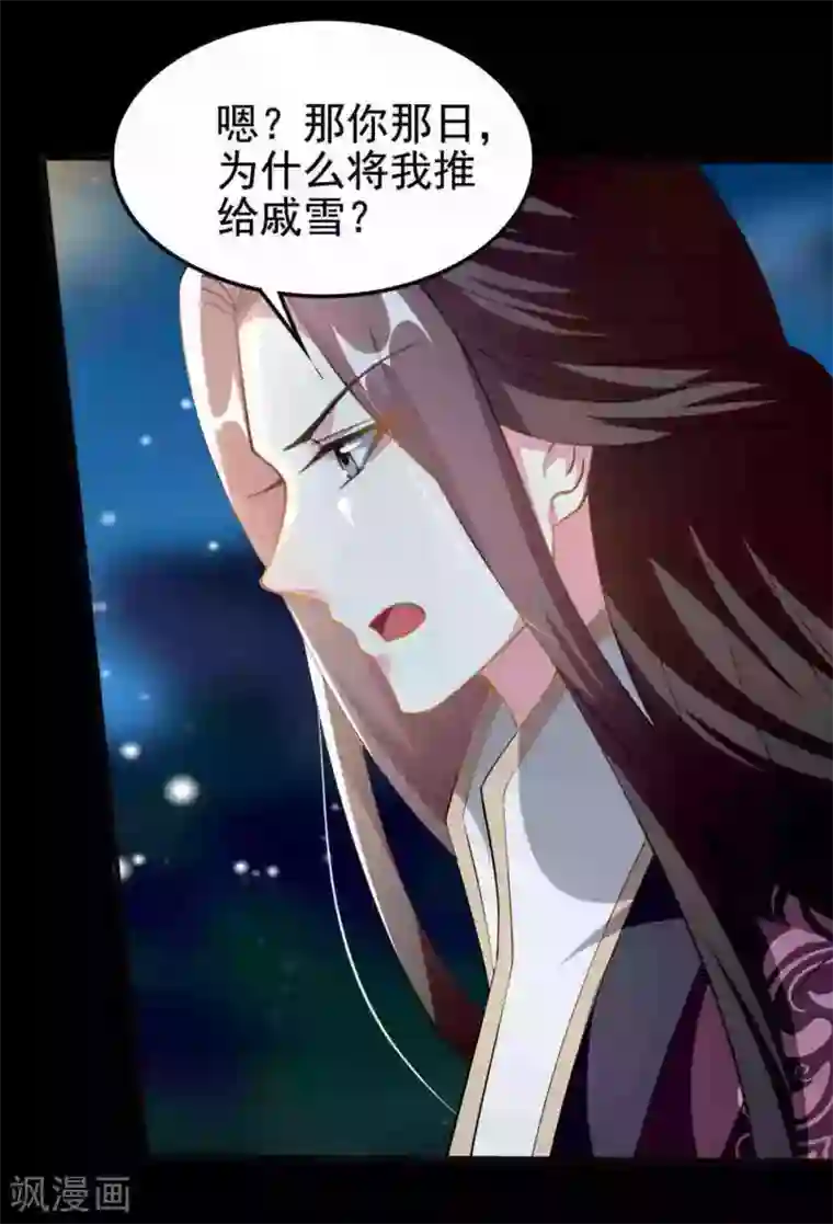 坏心王爷别惹我第209话 永远在一起