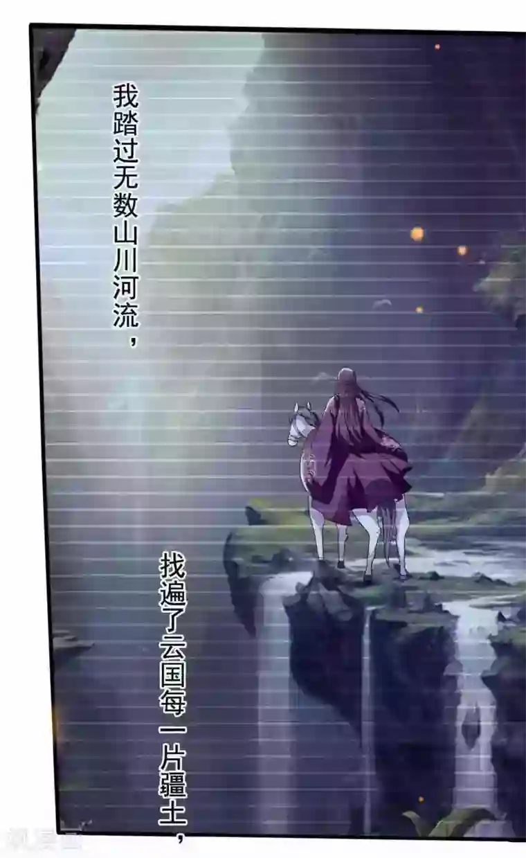 坏心王爷别惹我第209话 永远在一起
